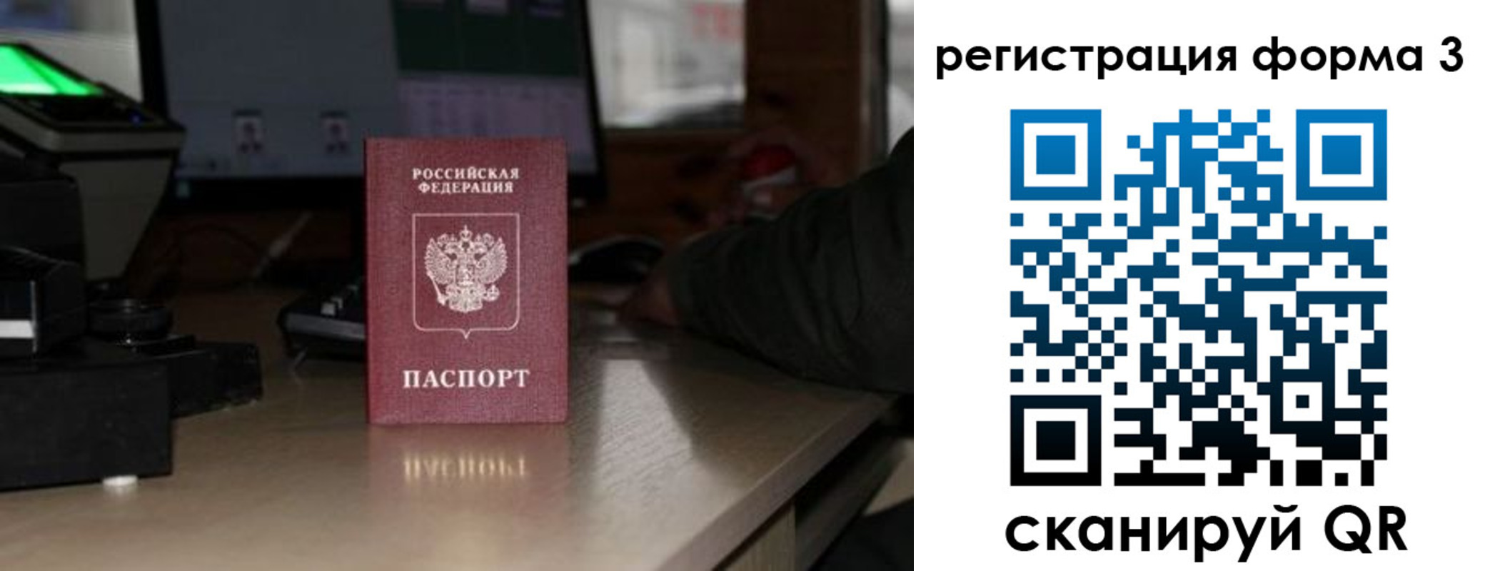 временная регистрация для школы в Судаке