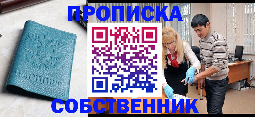 прописка гарантия в Судаке